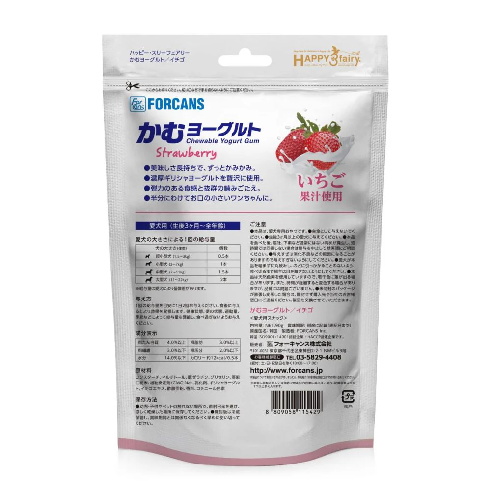 かむヨーグルトイチゴ 14本/90g - Image 2