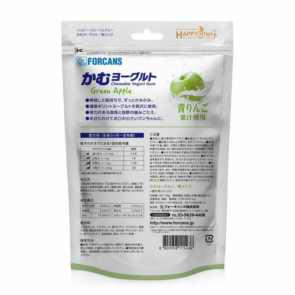 かむヨーグルト青リンゴ  14本／90g - Image 10