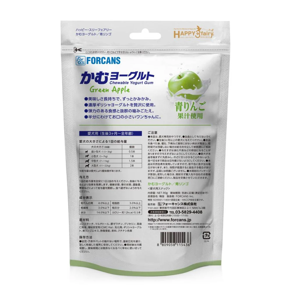 かむヨーグルト青リンゴ  14本／90g - Image 2