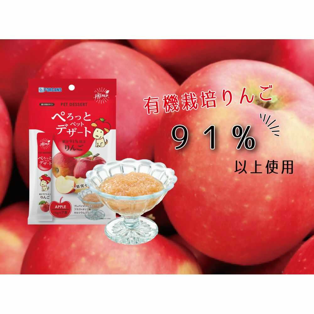 ぺろっとペットデザートりんご 105g(15g×7本) - Image 11