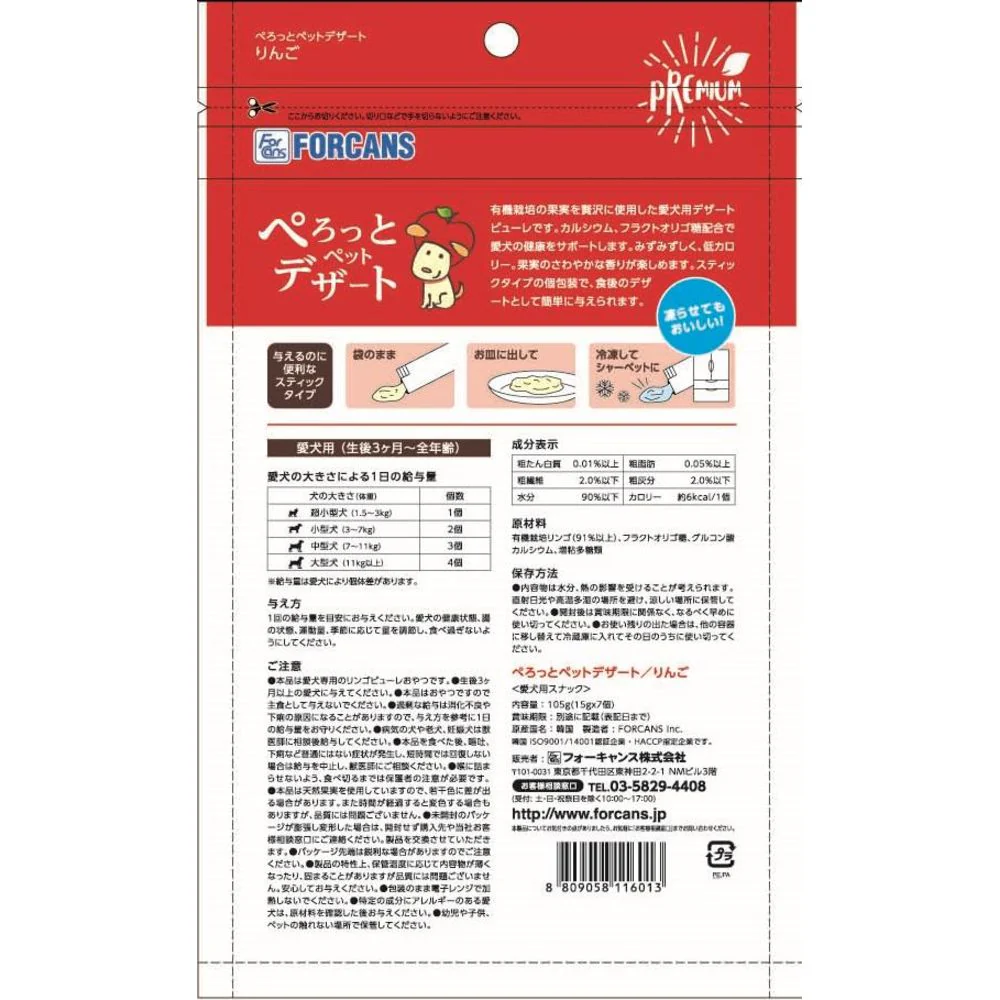 ぺろっとペットデザートりんご 105g(15g×7本) - Image 2