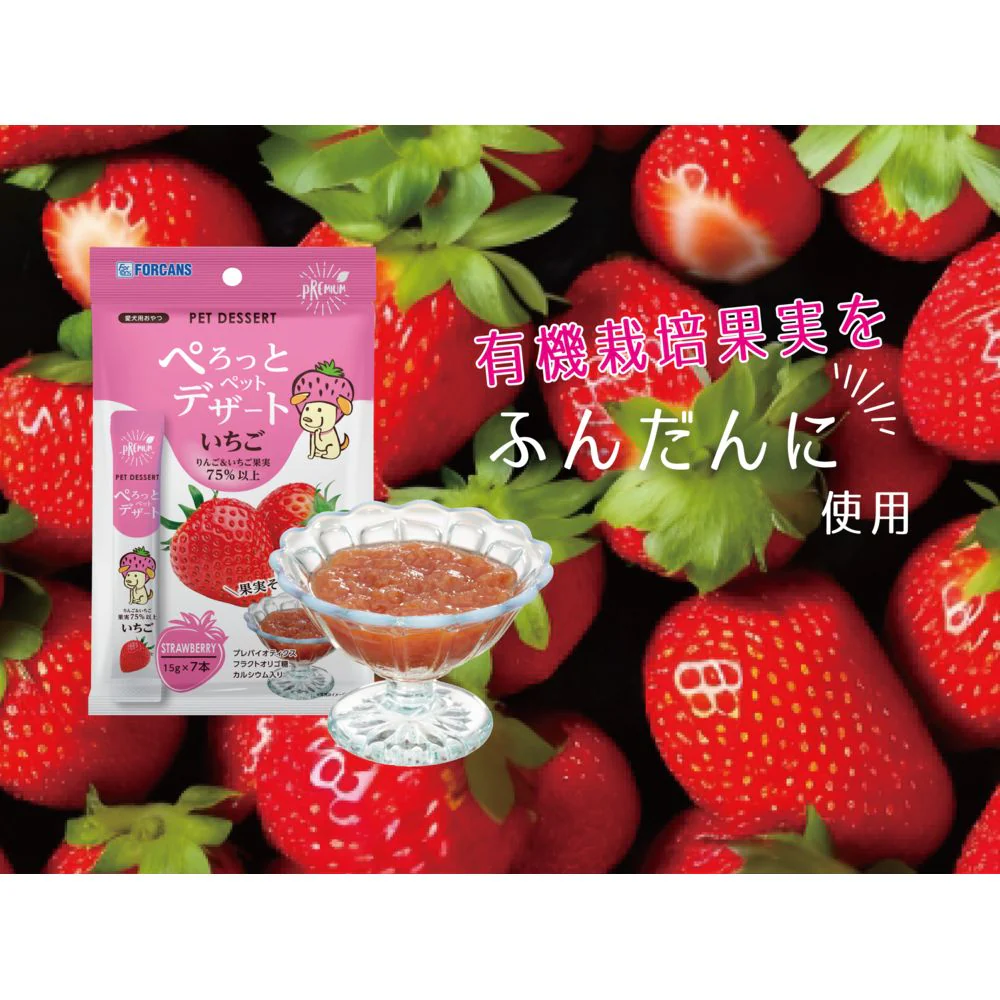 ぺろっとペットデザートいちご  105g（15g×7本） - Image 5