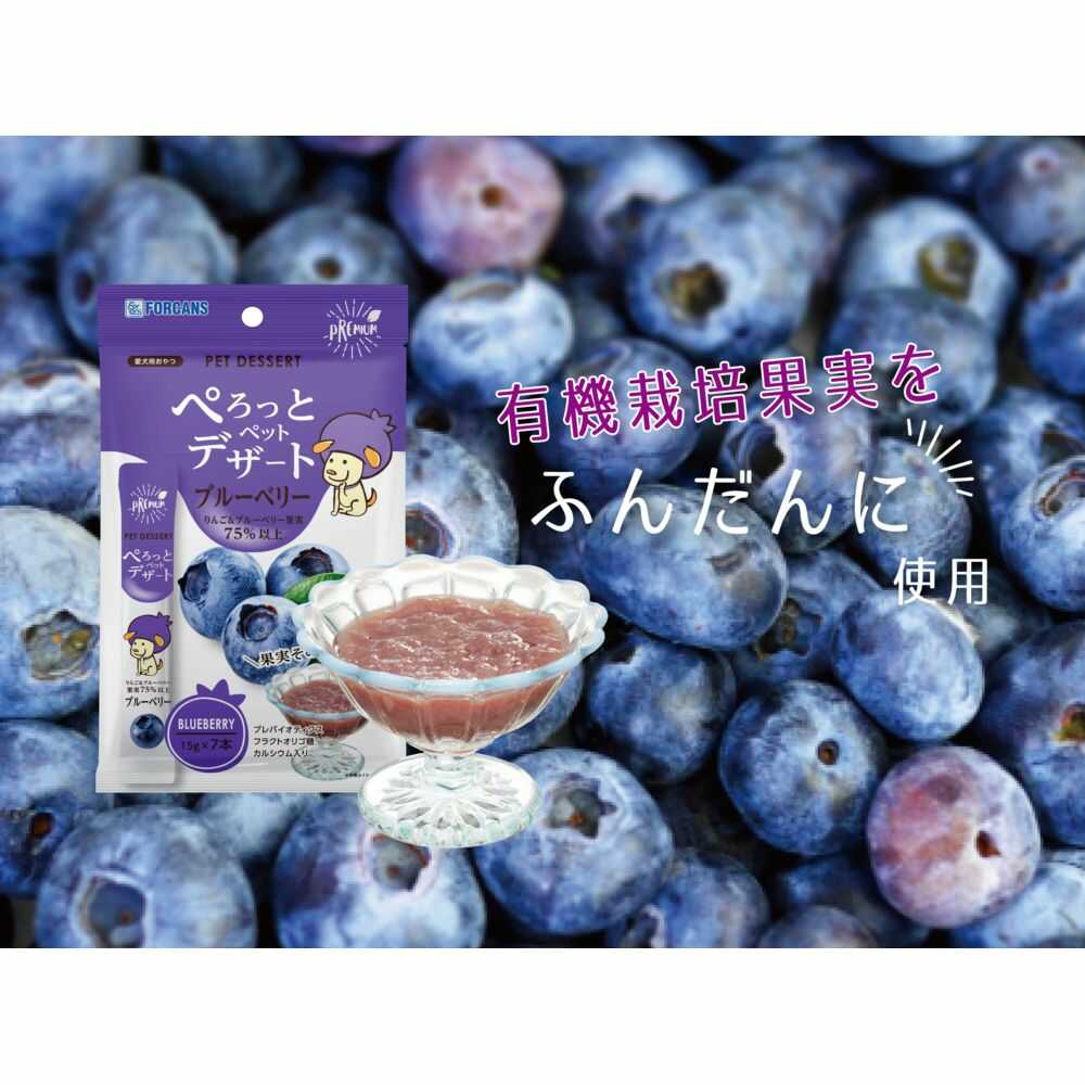ぺろっとペットデザートブルーベリー 105g(15g×7本) - Image 11