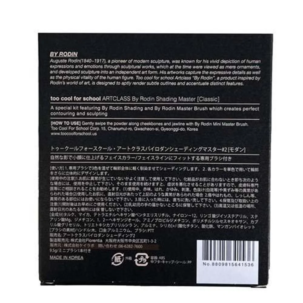 too cool for school アートクラスバイロダン シェーディングマスター02モダン 1個 - Image 4