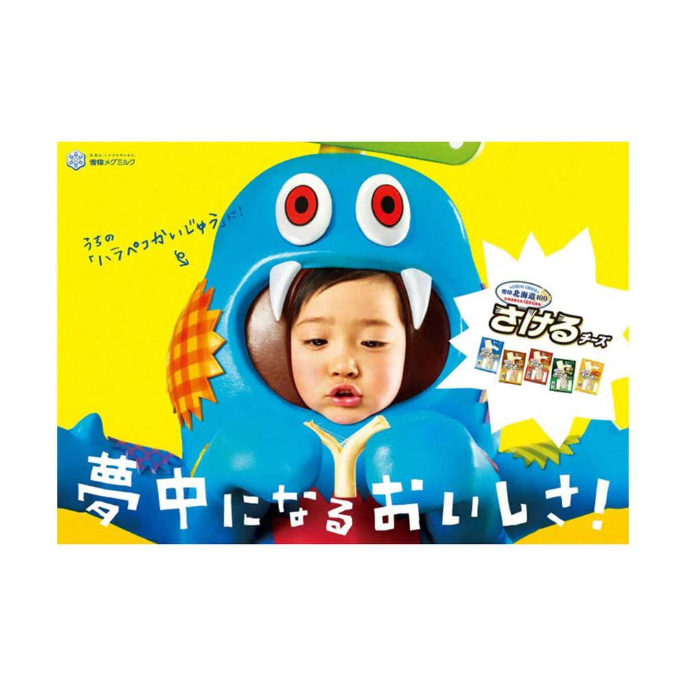 ◆[冷蔵]雪印メグミルク さけるチーズ 全種アソート 各2個計10個 【直送品・クール便】 返品・キャンセル・他商品と同時購入は不可 - Image 4