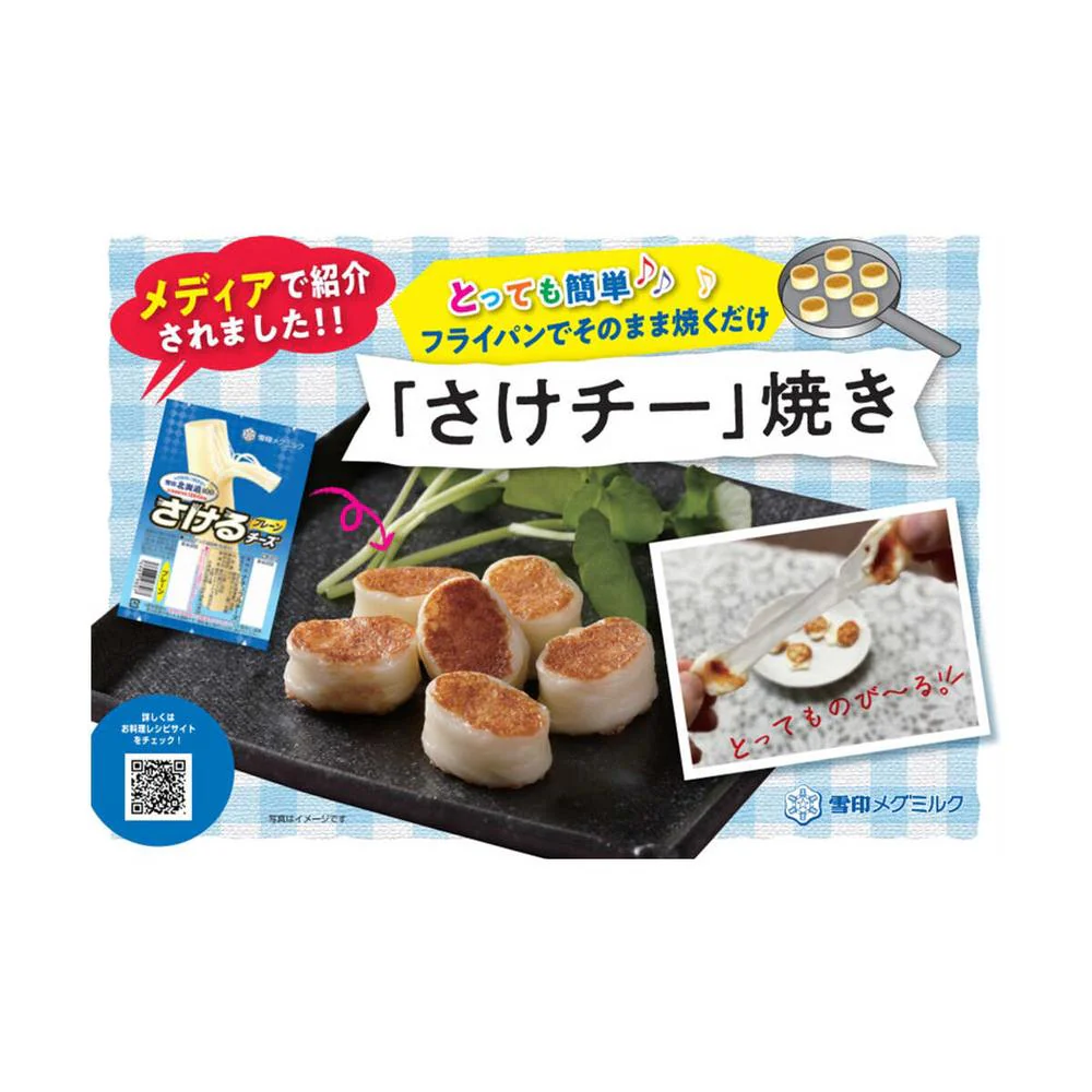 ◆[冷蔵]雪印メグミルク さけるチーズ 全種アソート 各2個計10個 【直送品・クール便】 返品・キャンセル・他商品と同時購入は不可 - Image 5