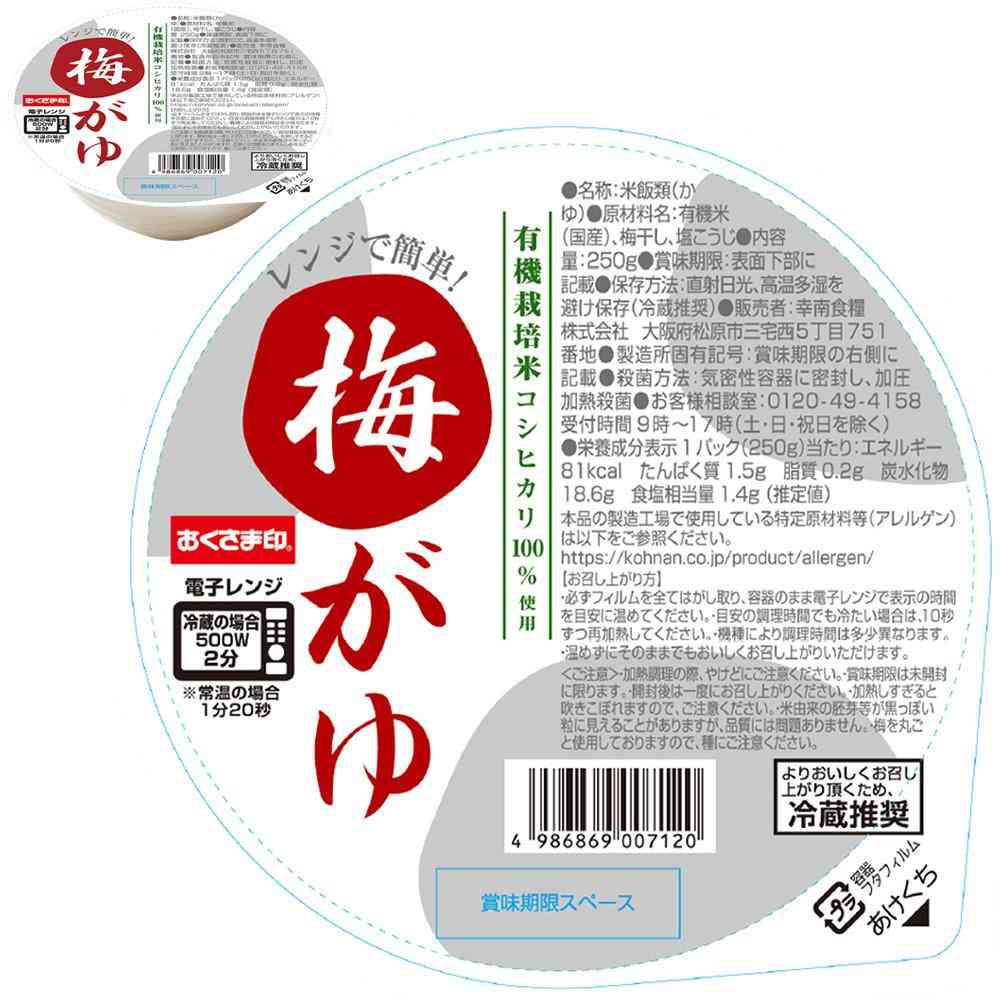 ◆[冷蔵] 幸南食糧 レンジで簡単！ お粥4種アソートセット1セット（各3食）【直送品・クール便】 返品・キャンセル・他商品と同時購入は不可 - Image 4