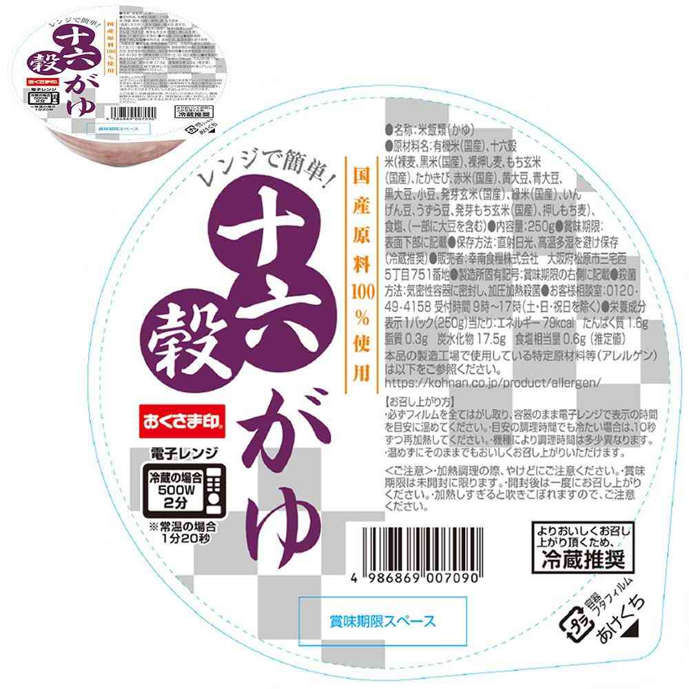 ◆[冷蔵] 幸南食糧 レンジで簡単！ お粥4種アソートセット1セット（各3食）【直送品・クール便】 返品・キャンセル・他商品と同時購入は不可 - Image 5